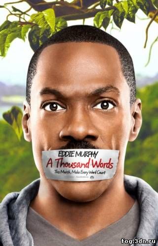 Тысяча слов / A Thousand Words (2012) DVDRip