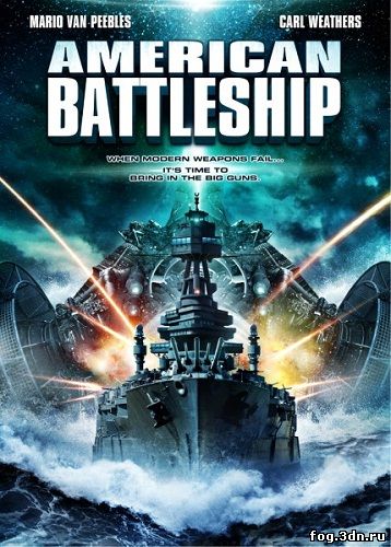Американский боевой корабль / The American Battleship (2012) DVDRip