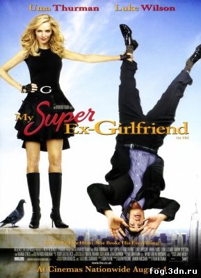 Моя супербывшая / My Super Ex-Girlfriend (2006) DVDRip