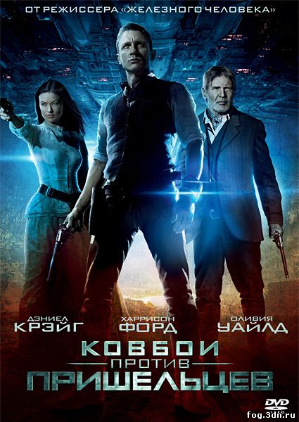 Ковбои против пришельцев  (2011) DVDRip