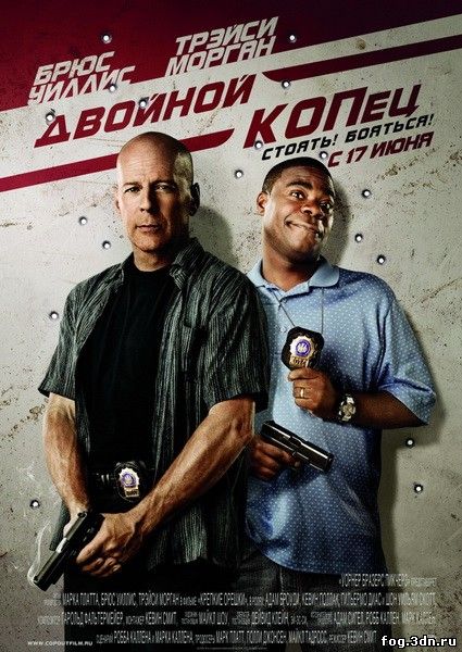 Двойной КОПец / Cop Out (2010) DVDRip