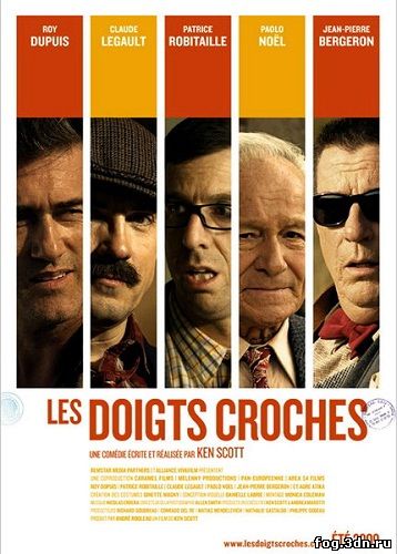 Липкие пальцы / Les Doigts Croches (2009) DVDRip