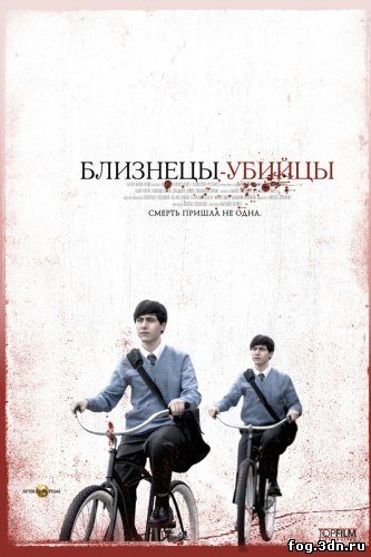Близнецы-убийцы / Seconds Apart (2011) DVDRip