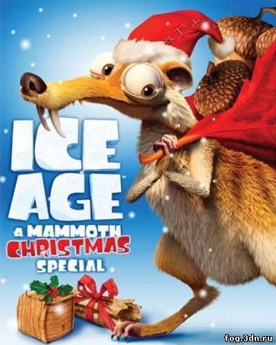Ледниковый период: Гигантское Рождество  (2011) DVDRip