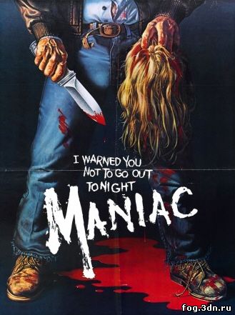 Маньяк / Maniac (1980) DVDRip