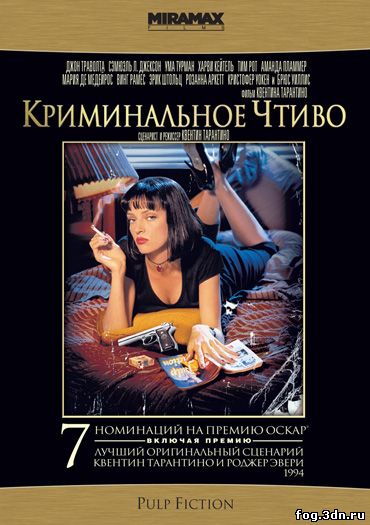 Криминальное чтиво / Pulp Fiction (1994) / HD