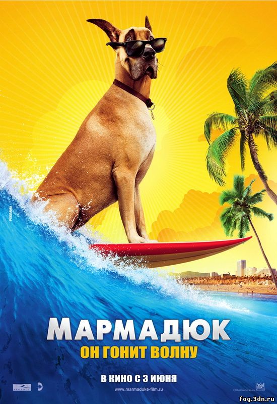 Мармадюк / Marmaduke (2010) DVDRip